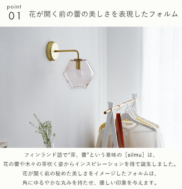 pelata ブラケットライト silmu シリム