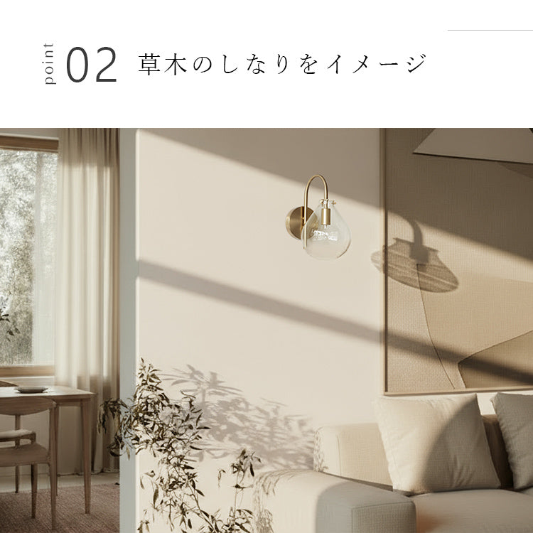 schon ブラケットライト1灯 tau タウ