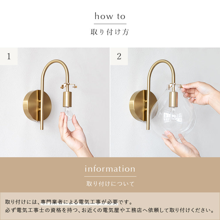 北欧 テイスト ブラケットランプ 照明器具 間接照明 かわいい おしゃれ