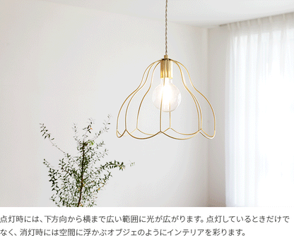 aina ペンダントライト tulppaani トゥルパーニL