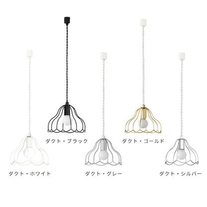 aina ペンダントライト tulppaani トゥルパーニS