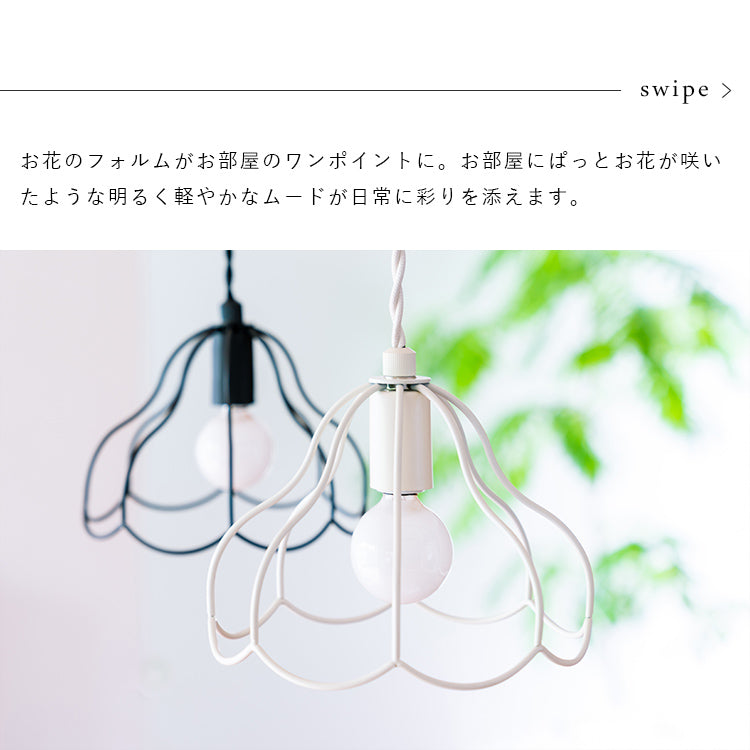 ペンダントライト 1灯 tulppaani トゥルパーニS aina アイナ 花 玄関