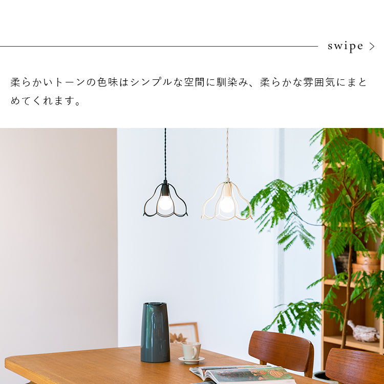 ペンダントライト 1灯 tulppaani トゥルパーニS aina アイナ 花 玄関
