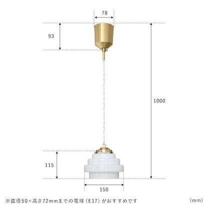 schon ペンダントライト 1灯 Wellen ヴェーン