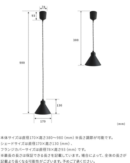 ペンダントライト 1灯 ツェルト