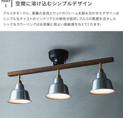 3灯シーリングライト ルメール