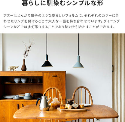 1灯ペンダントライト　アヌー(Anneau)