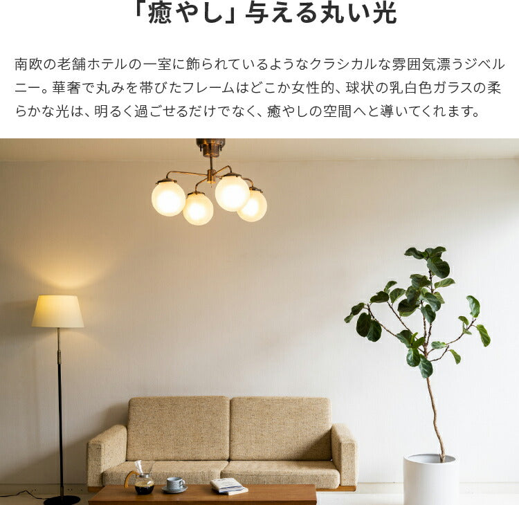 4灯シーリングライト ジベルニー(Giverny)