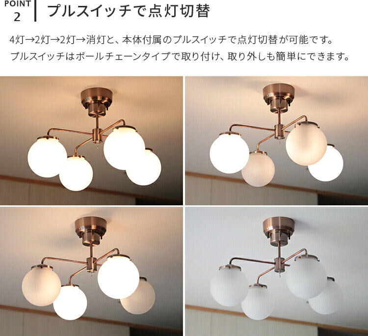 4灯シーリングライト ジベルニー(Giverny)