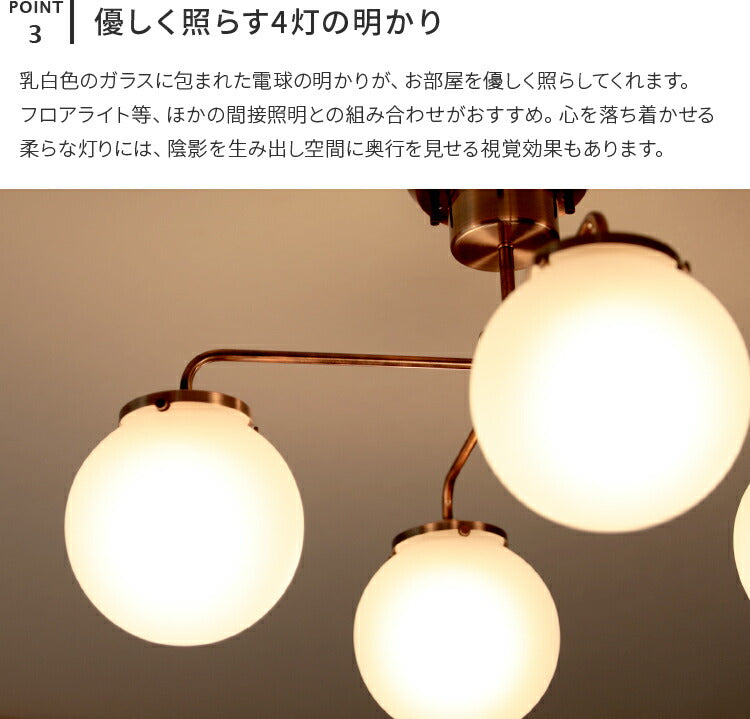 4灯シーリングライト ジベルニー(Giverny)