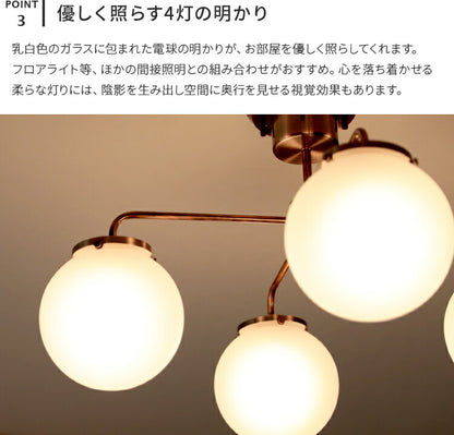 4灯シーリングライト ジベルニー(Giverny)