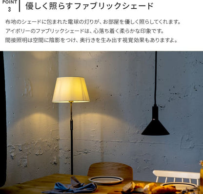 フロアライト 1灯 デリシア