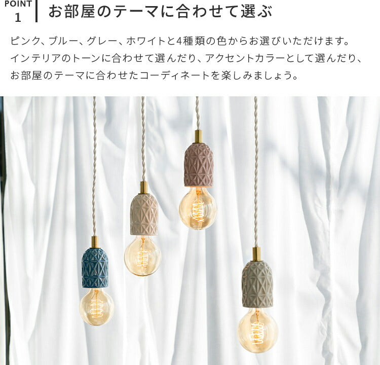 1灯ペンダントライト　クルール（Couleur）