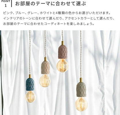 1灯ペンダントライト　クルール（Couleur）