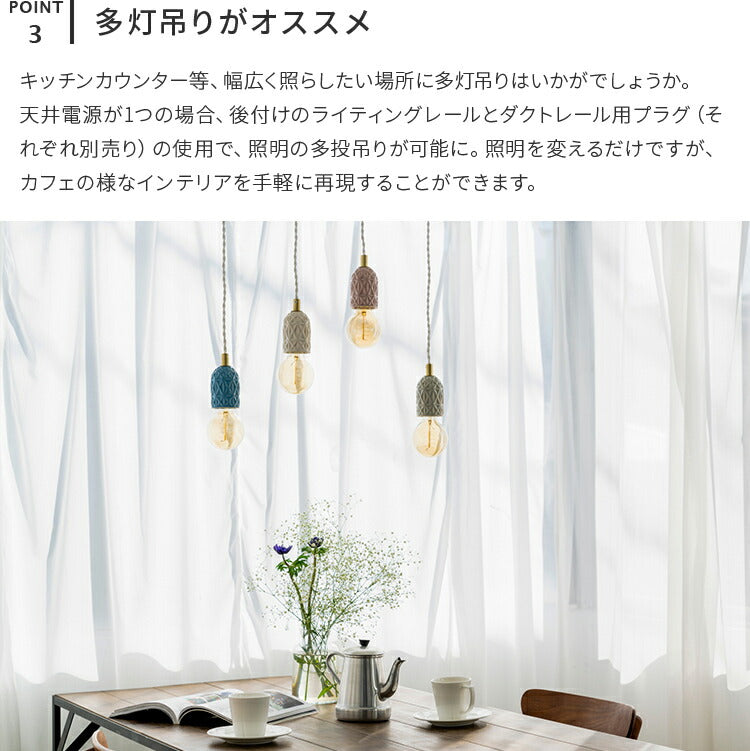 1灯ペンダントライト　クルール（Couleur）