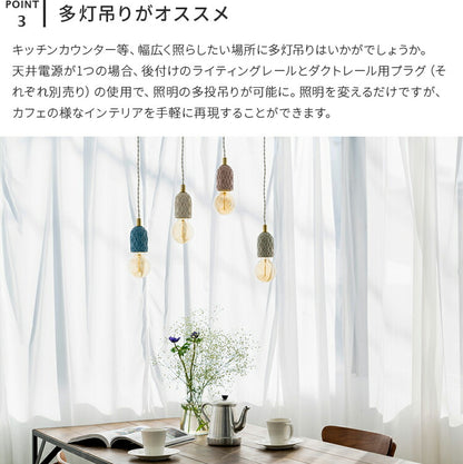 1灯ペンダントライト　クルール（Couleur）