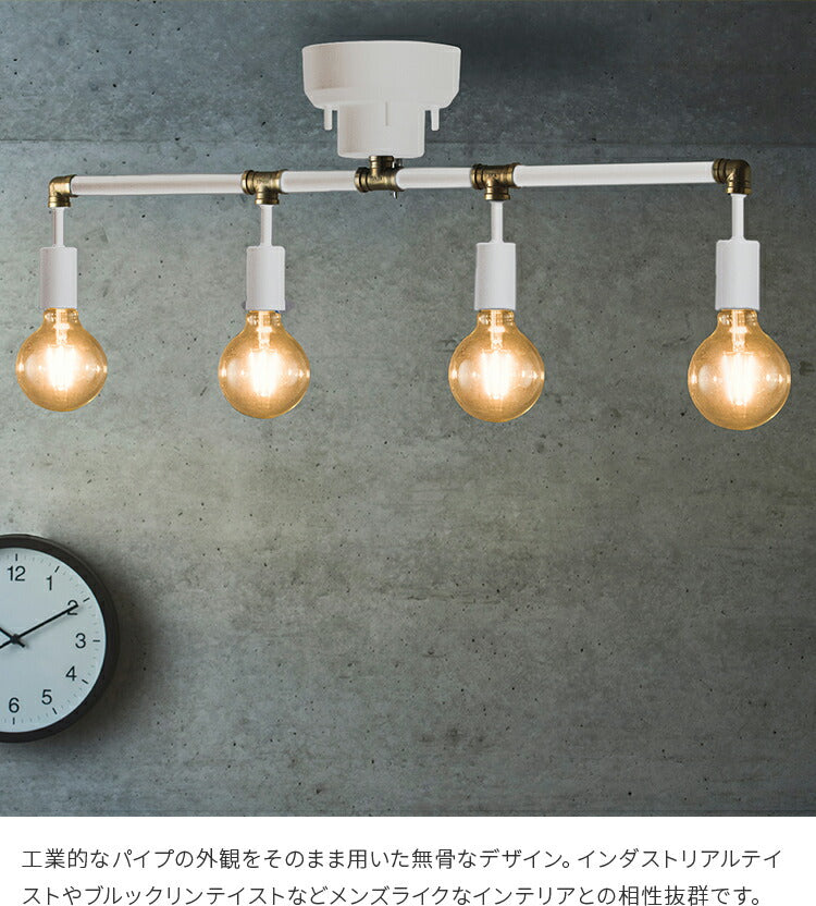 シーリングライト 4灯 シュナール 天井照明 照明器具 北欧 シンプル