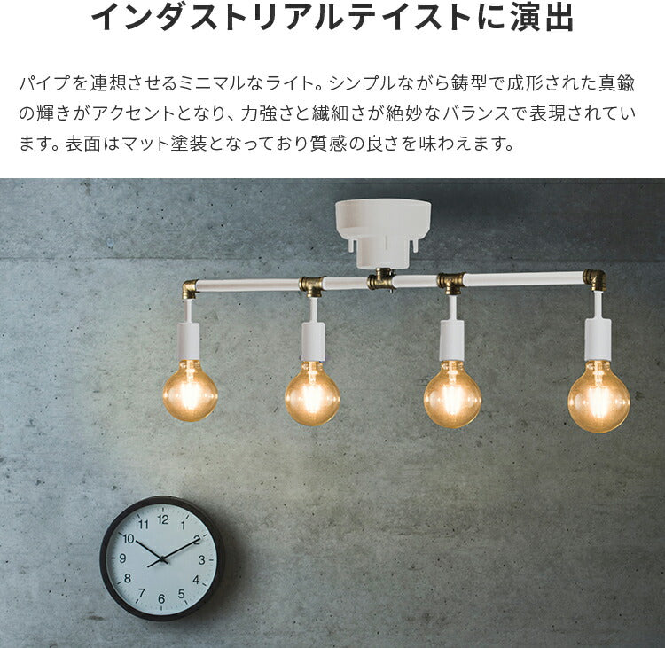 シーリングライト 4灯 シュナール 天井照明 照明器具 北欧 シンプル