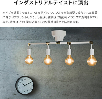 4灯シーリングライト　シュナール（Schnart）