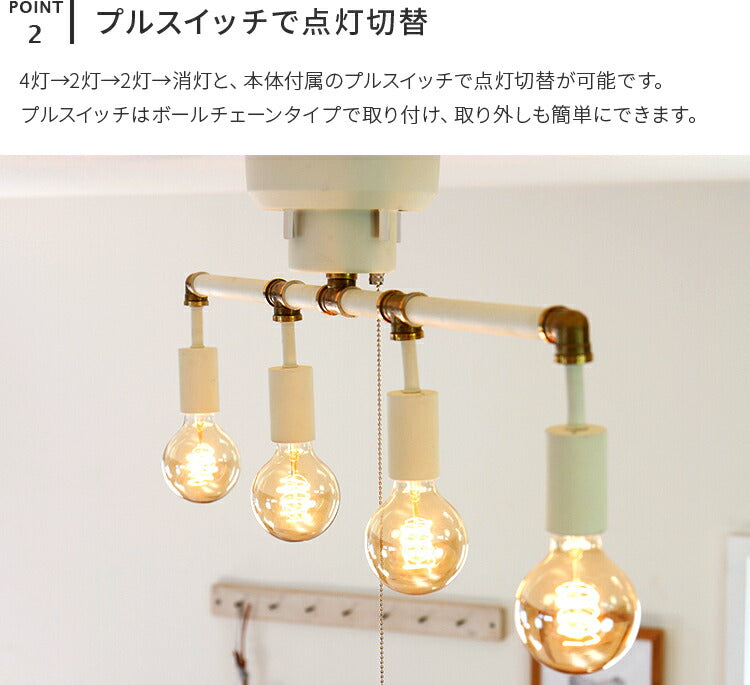 4灯シーリングライト　シュナール（Schnart）