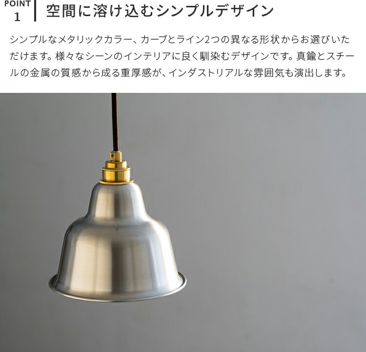 1灯ペンダントライト ルメール（Lemaire） – BeauBelle本店
