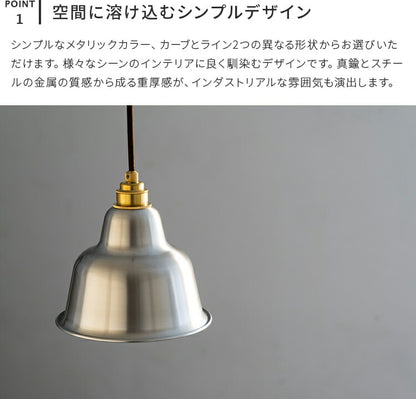 1灯ペンダントライト　ルメール（Lemaire）