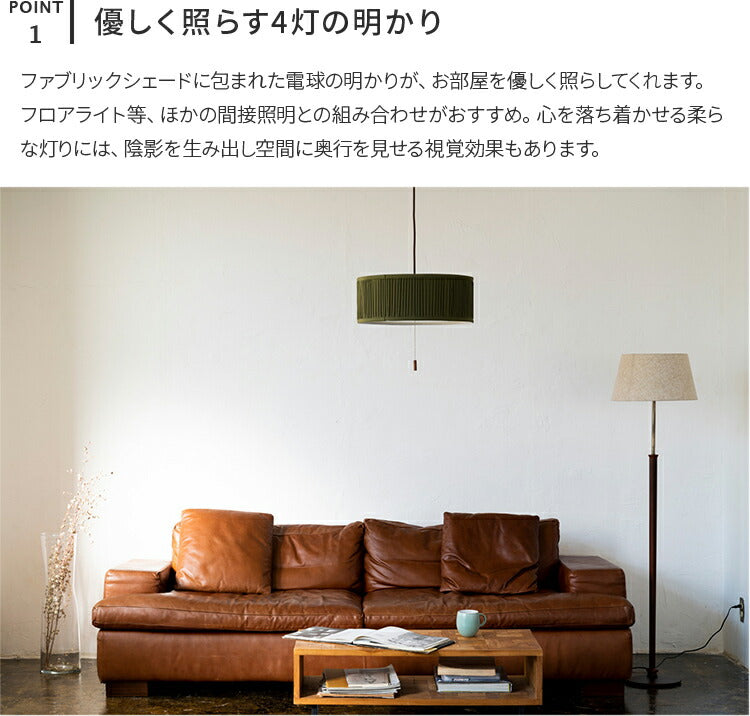 4灯ペンダントライト　テーレ（Terre）