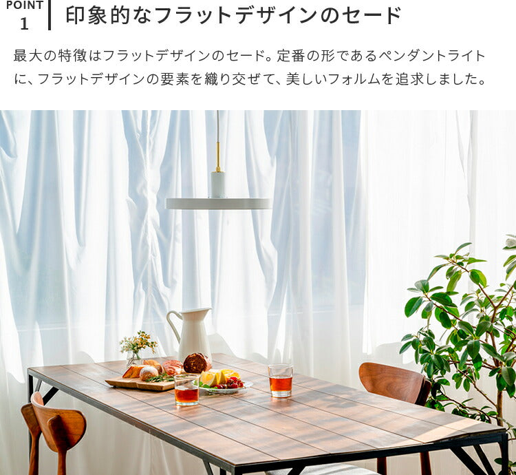 1灯ペンダントライト　カシュカシュ（Cache-Cache）