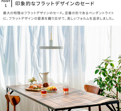 1灯ペンダントライト　カシュカシュ（Cache-Cache）