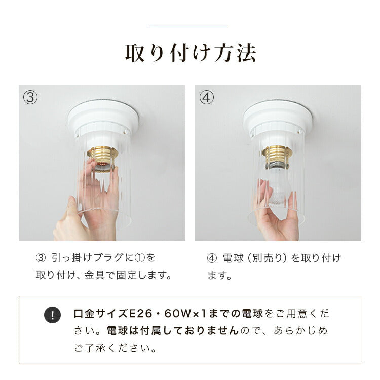 1灯シーリングライト　セルモ　Seulement