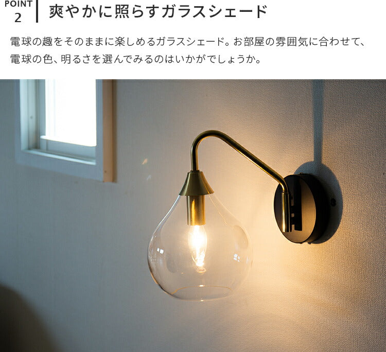 1灯ウォールライト　ラルム　Larme　