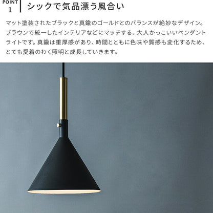 1灯ペンダントライト　アルーア allure