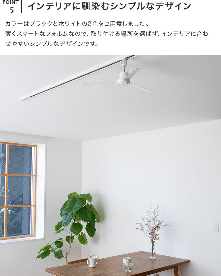 DUCT RAIL FAN DC plus 50cm ダクトレールファン – BeauBelle本店