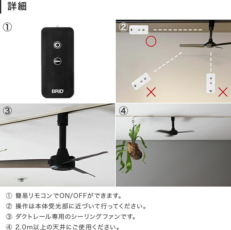 ダクトレールファンDCモーター ベーシック Φ40cm リモコン付き ダクトレールファン DCモーター ベーシック Φ40cm