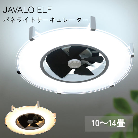 パネライトサーキュレーター