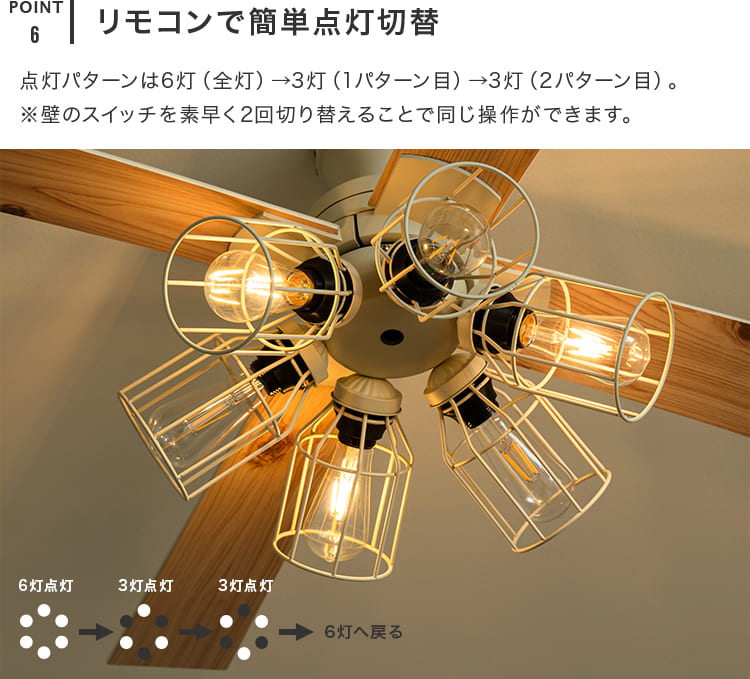 Modern Collection シーリングファン フィラメントLED 6灯