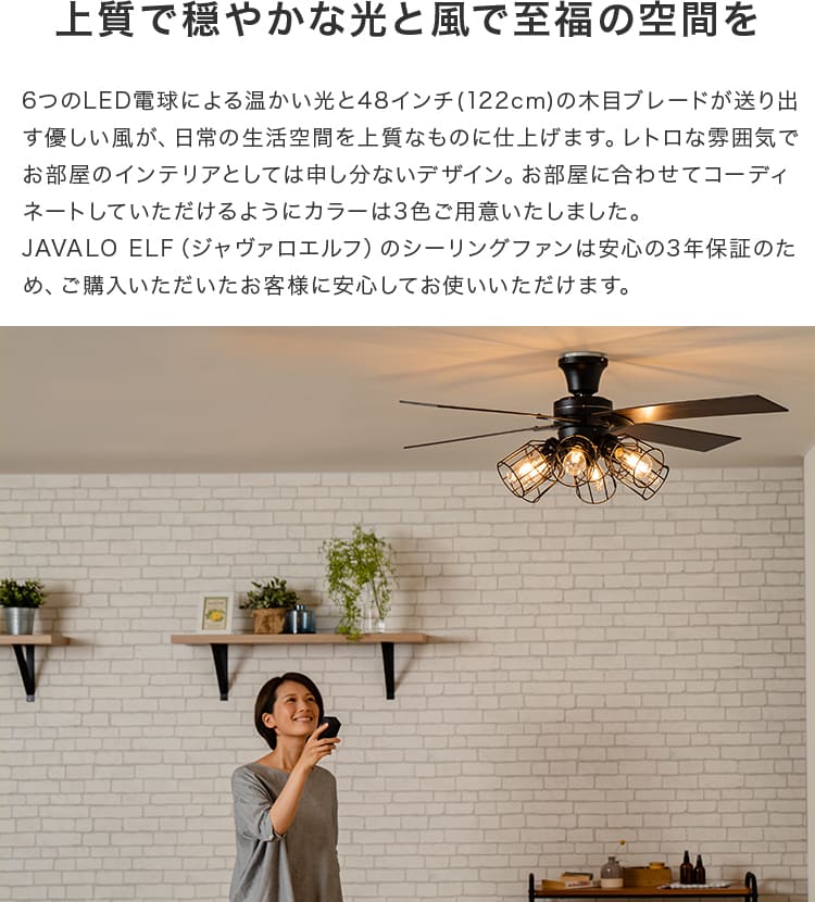 シーリングファン 6灯 リモコン付き 楽天市場】リモコン付き シーリングファン 6灯 JAVALOELF