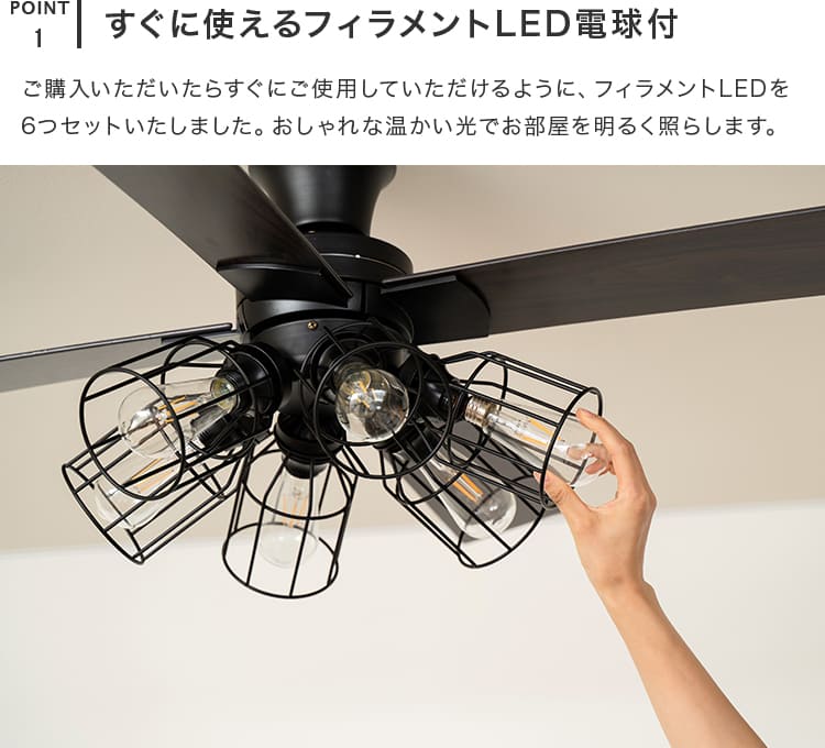 Modern Collection シーリングファン フィラメントLED 6灯