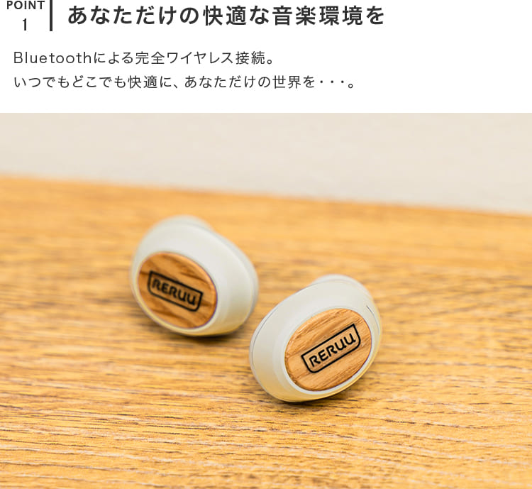 RERUU ワイヤレスイヤホン