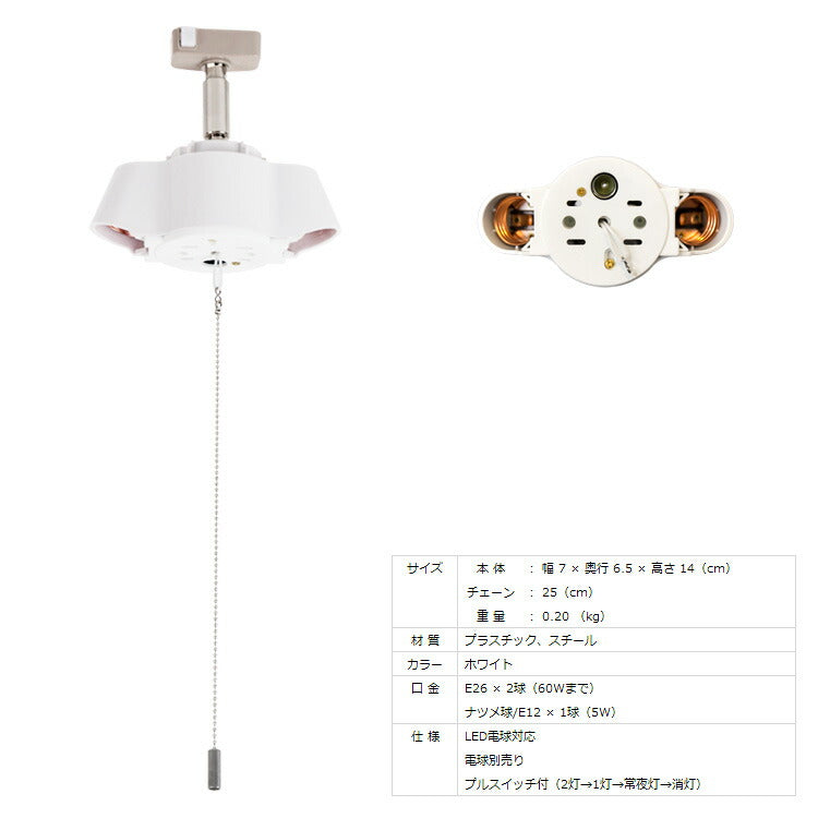 アクセサリー ソケットシーリング 2灯