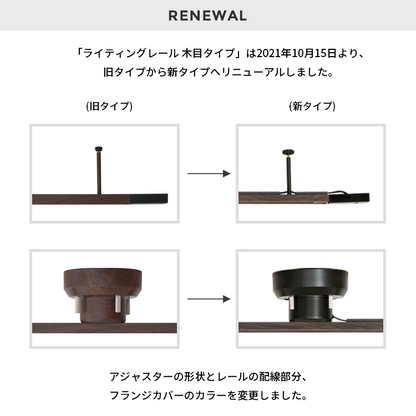 アクセサリー ライティングレール