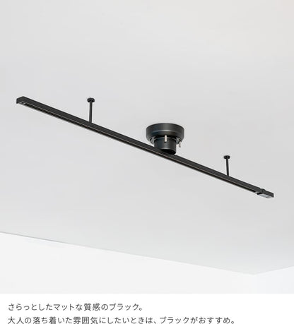 アクセサリー ライティングレール 1.5m