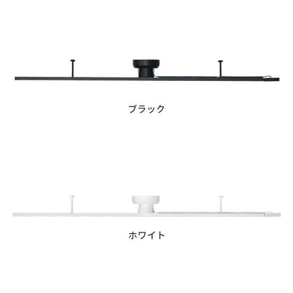 アクセサリー ライティングレール 1.5m