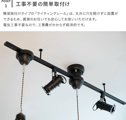 アクセサリー ライティングレール 1.5m