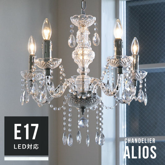 シャンデリア 5灯 アリオス