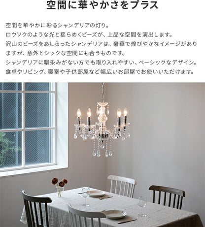 シャンデリア 5灯 アリオス