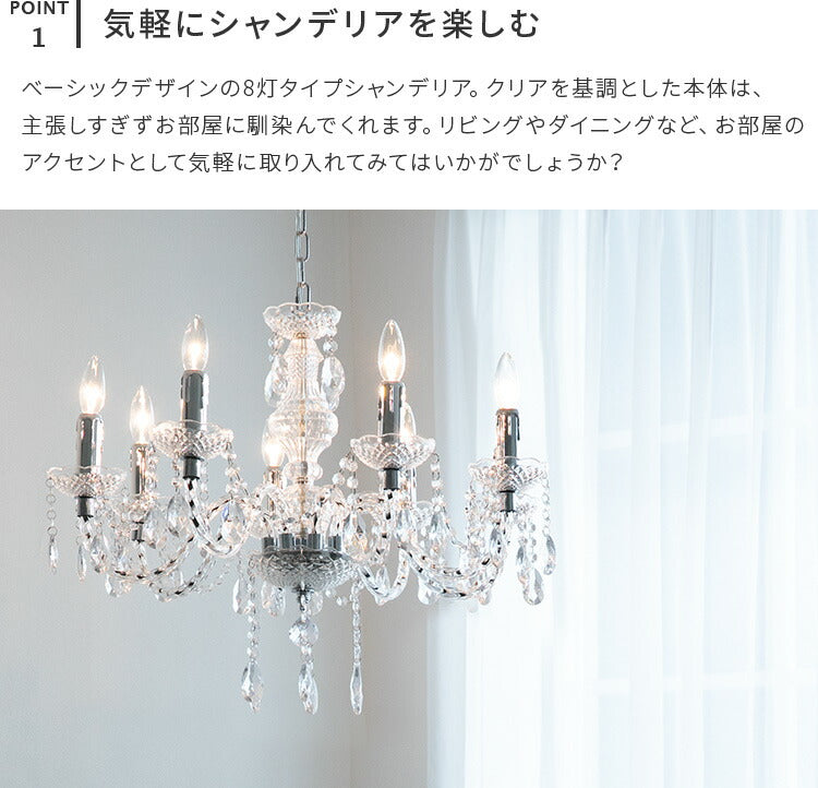 シャンデリア　照明器具　8灯 8灯シャンデリア 照明器具 LED Queen ホワイト｜デザイン照明のCROIX