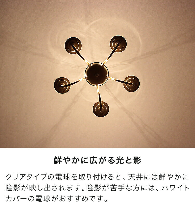 シャンデリア 5灯 バトラー