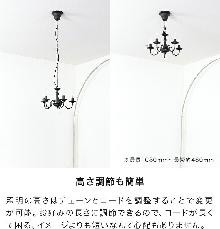照明 LED 対応 5灯 シャンデリア バトラー ライト LED電球