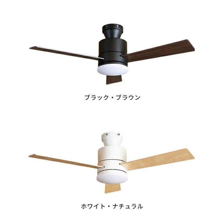 【りた】シーリングファン Bazoo LED調光機能付き LEDシーリングファンライト バズー シーリングファンライト